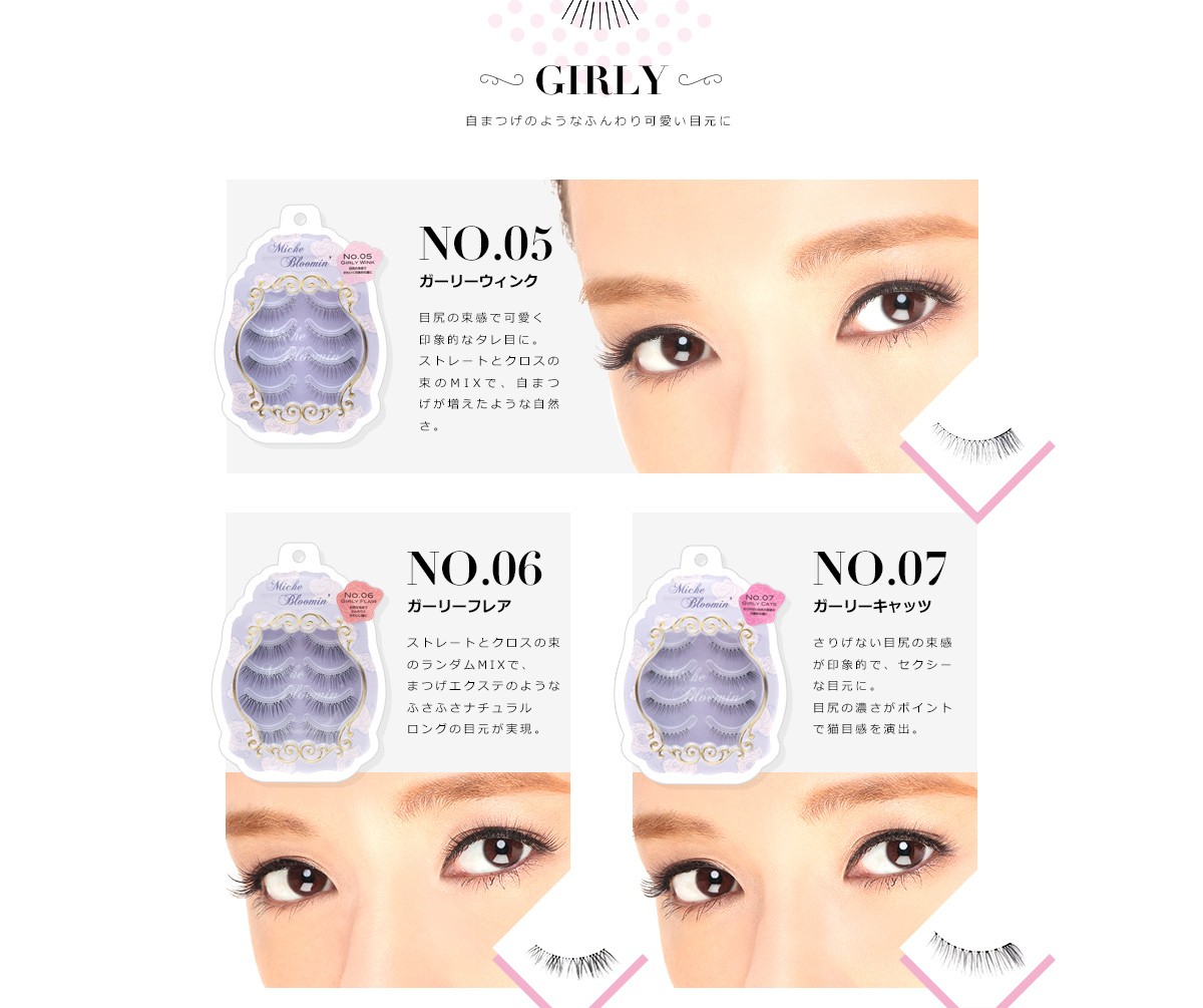 つけまつ毛 ミッシュブルーミン アイラッシュ 4ペア 5個セット+1個