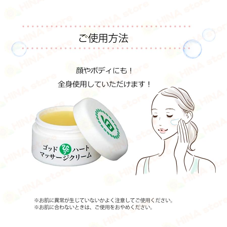 銀座まるかん ゴッドハートマッサージクリーム まるかん 化粧品