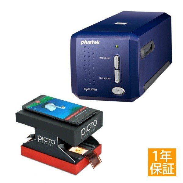 Plustek Plustek OpticFilm 8100 フィルムスキャナー 最新版