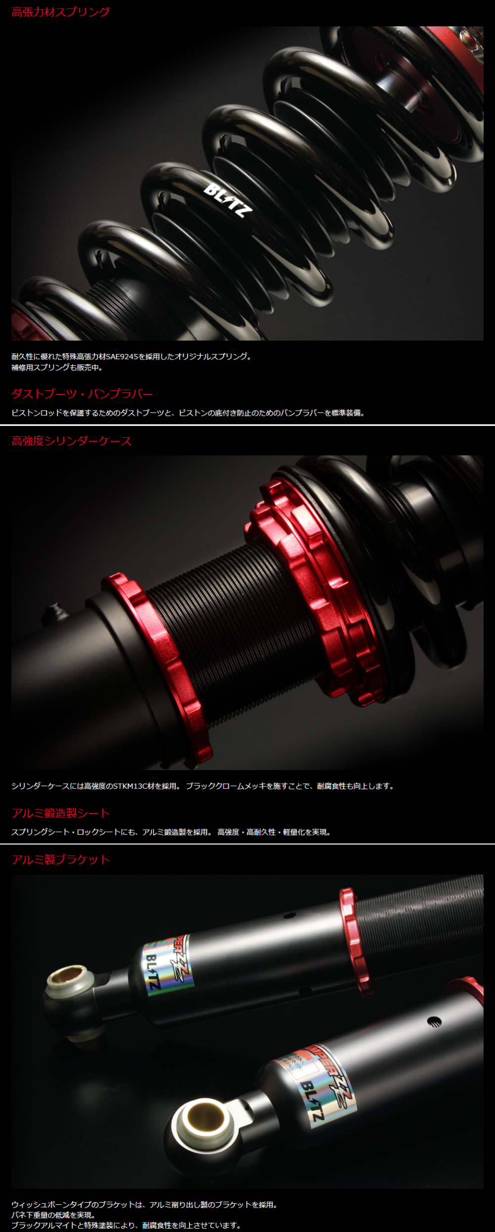 BLITZ ZZ-R DSC Plus 車高調整式サスペンション ハリアー MXUA80