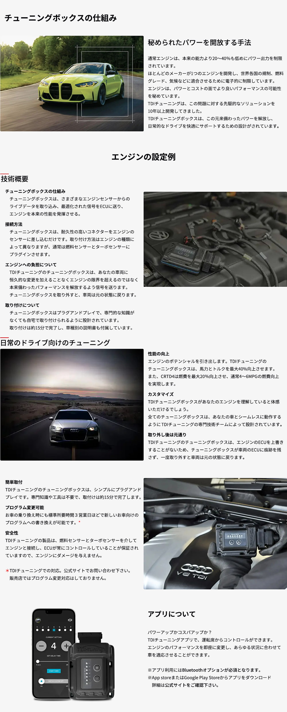 TDI-Tuning TDIチューニング 三菱 デリカ D:5 ディーゼル車用
