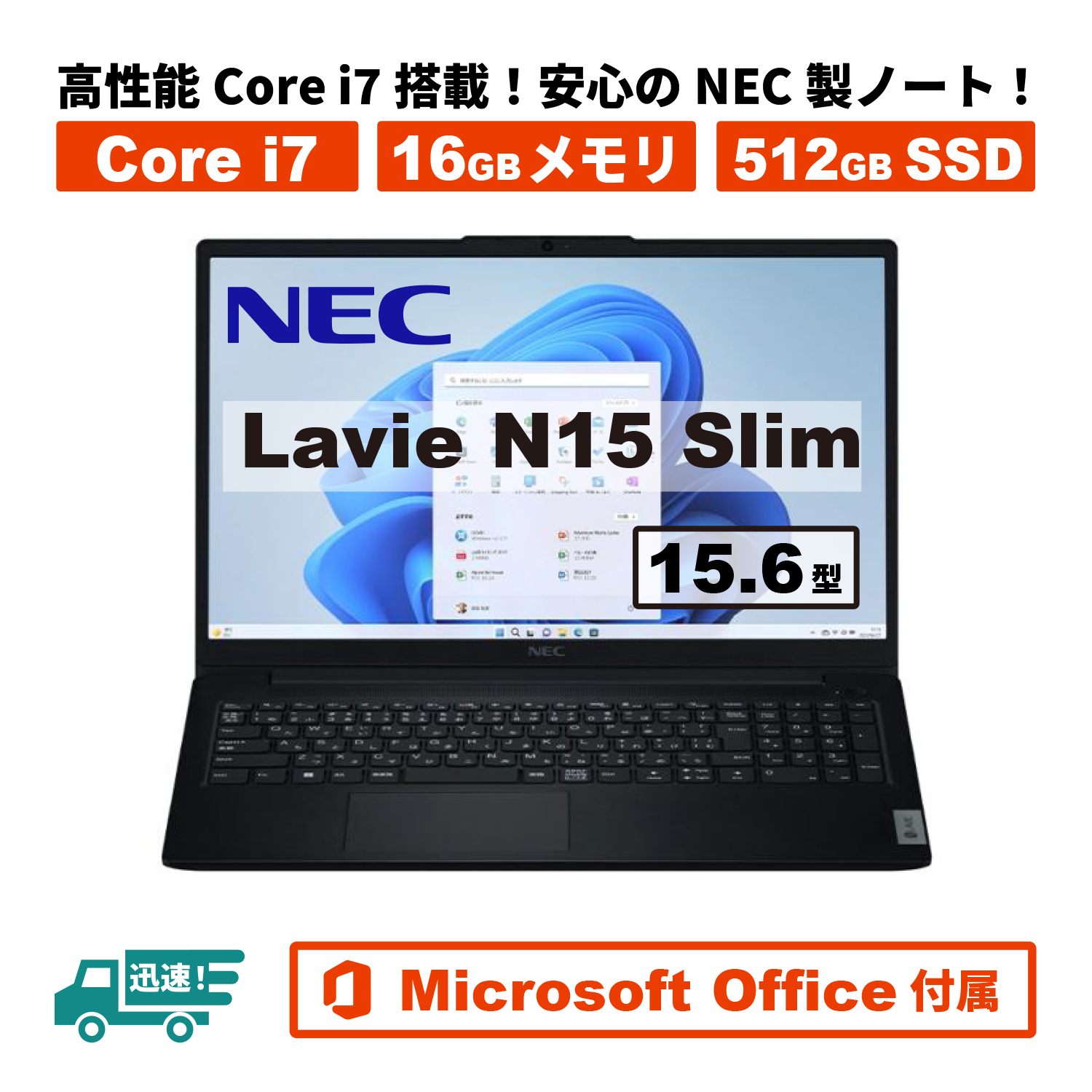 NEC ハイスペックRyzen7搭載 core7相当 NEC LAVIE Direct N15 Slim