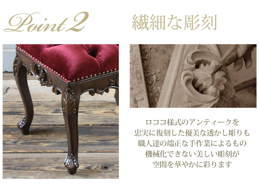 メープル不二屋 スツール オットマン ロココ調ファブリック メープル