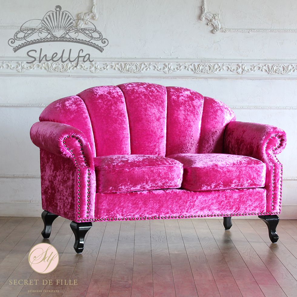 姫系ソファー 姫系 家具 シェルファ Shellfa シェル型ソファ 2人掛け