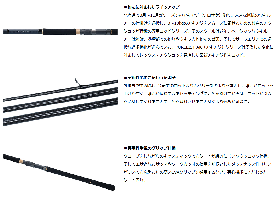 DAIWA（ダイワ） ピュアリストAK 126H−3 : 釣具屋 セクター