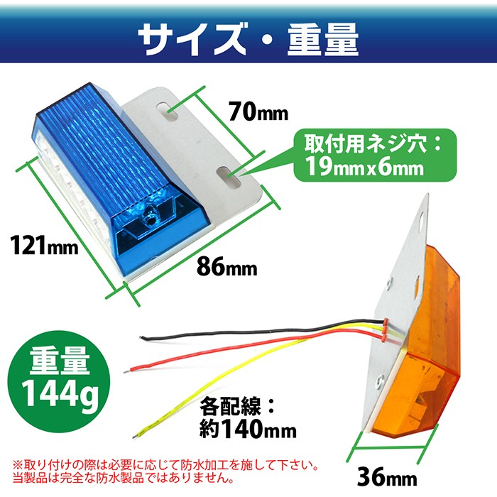 ledサイドマーカー 24V 10個セット ダウンライト内蔵 トラックマーカー