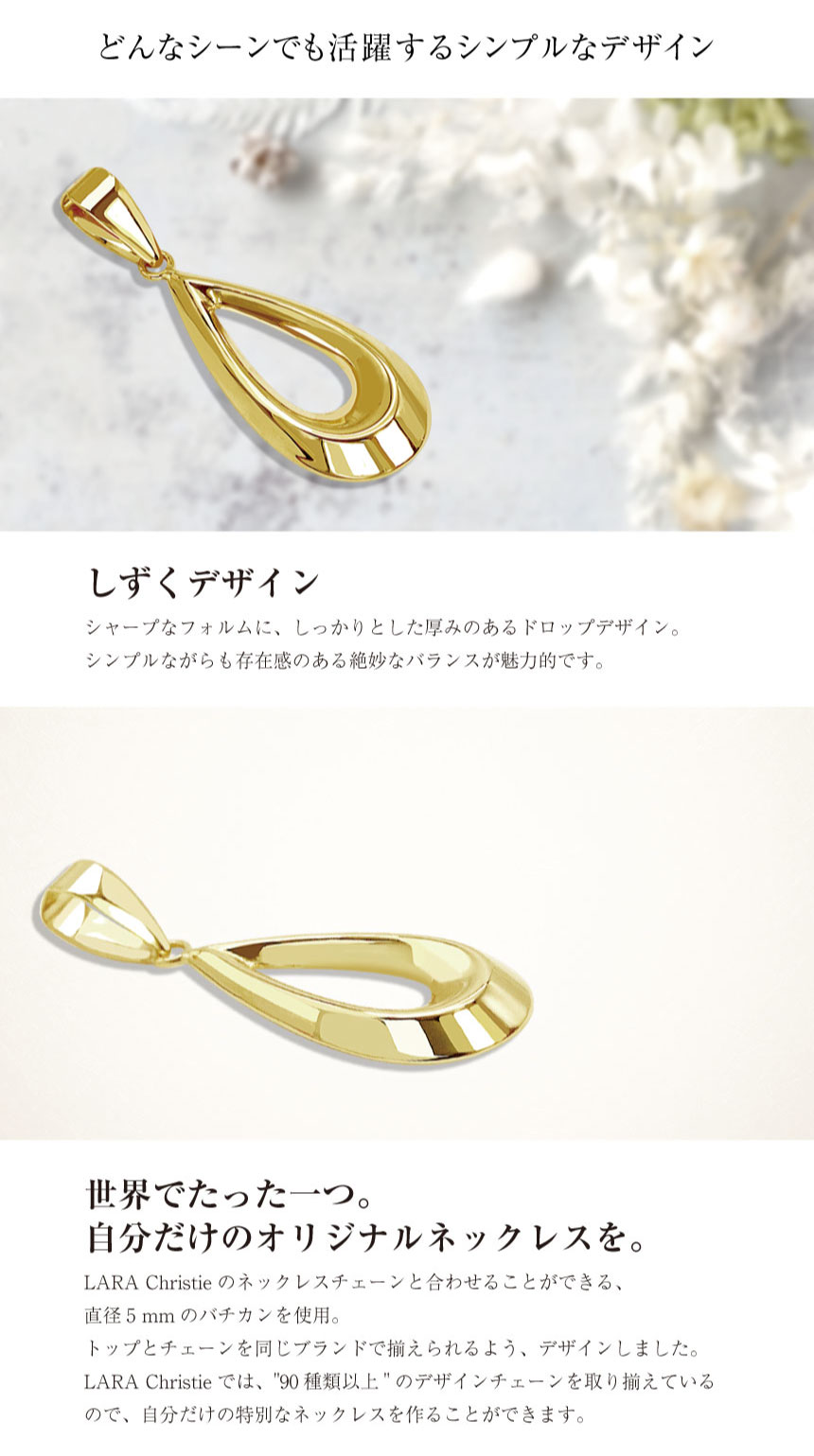 LARA Christie（ララクリスティー） ネックレストップ ペンダント