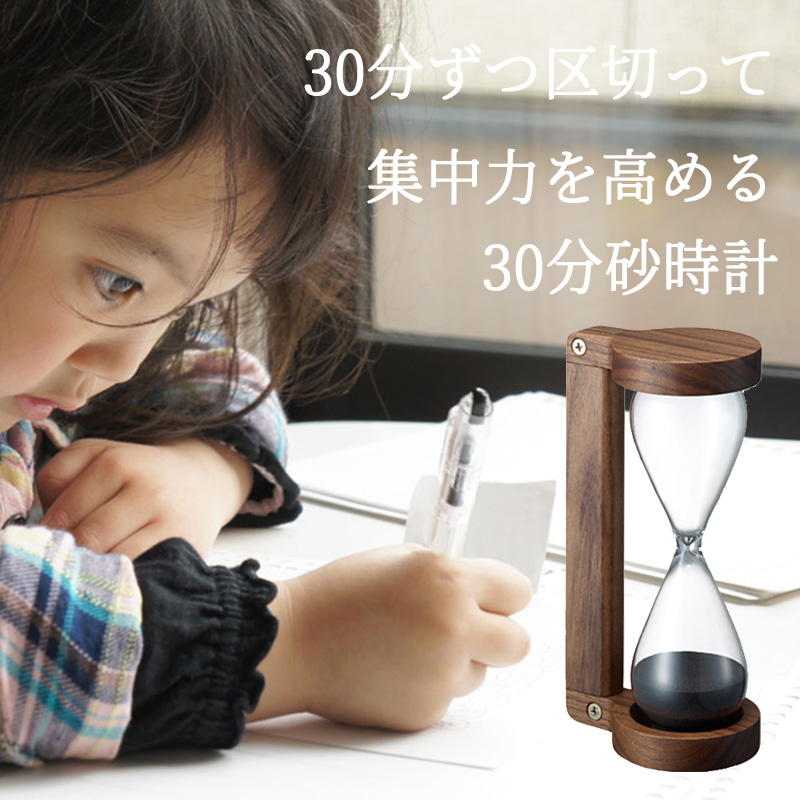 砂時計】30分計 : セキスイデザインワークス - 通販 - Yahoo!ショッピング