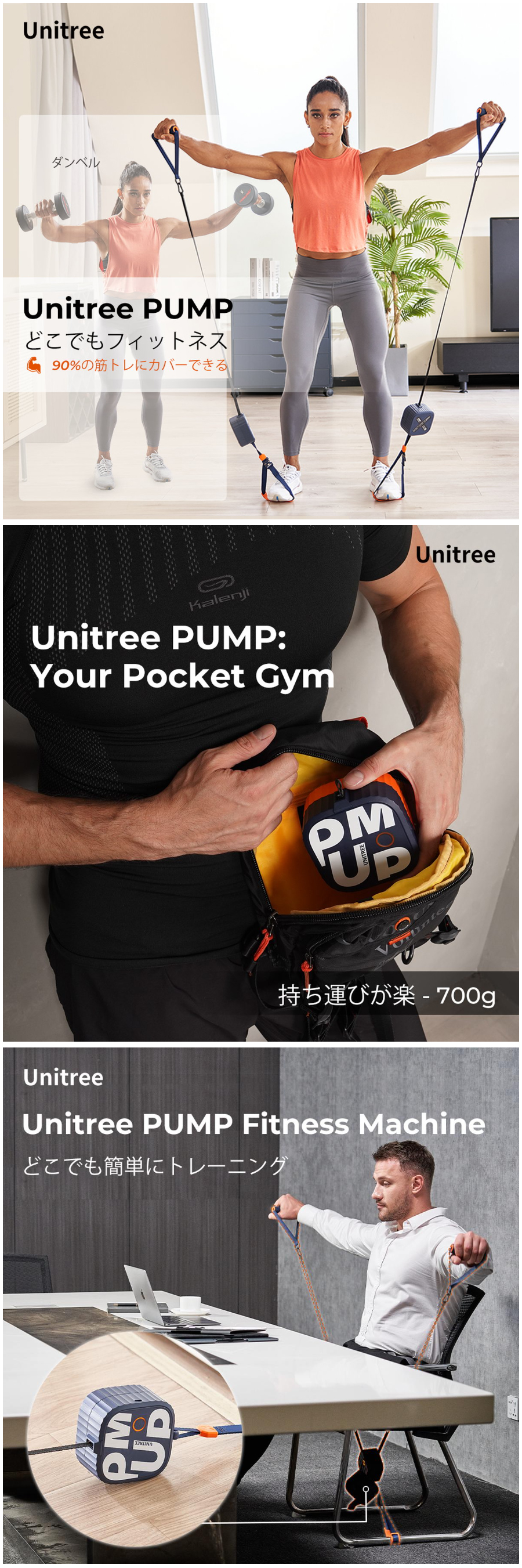 Unitree PUMP PRO 20kg 2個セット＋エクササイズバー＋専用