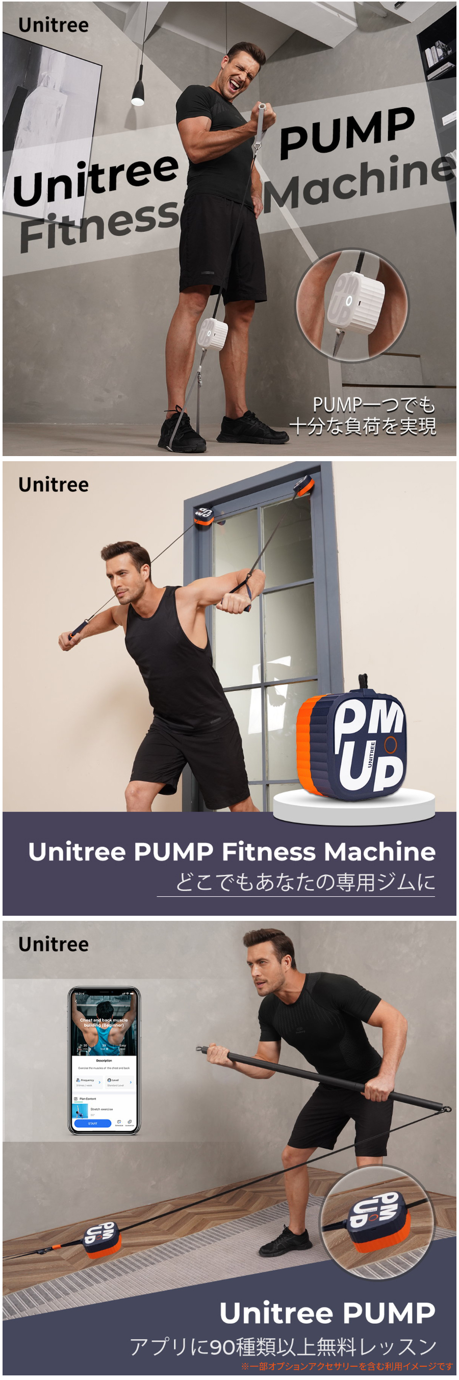 Unitree PUMP PRO 20kg 2個セット＋エクササイズバー＋専用