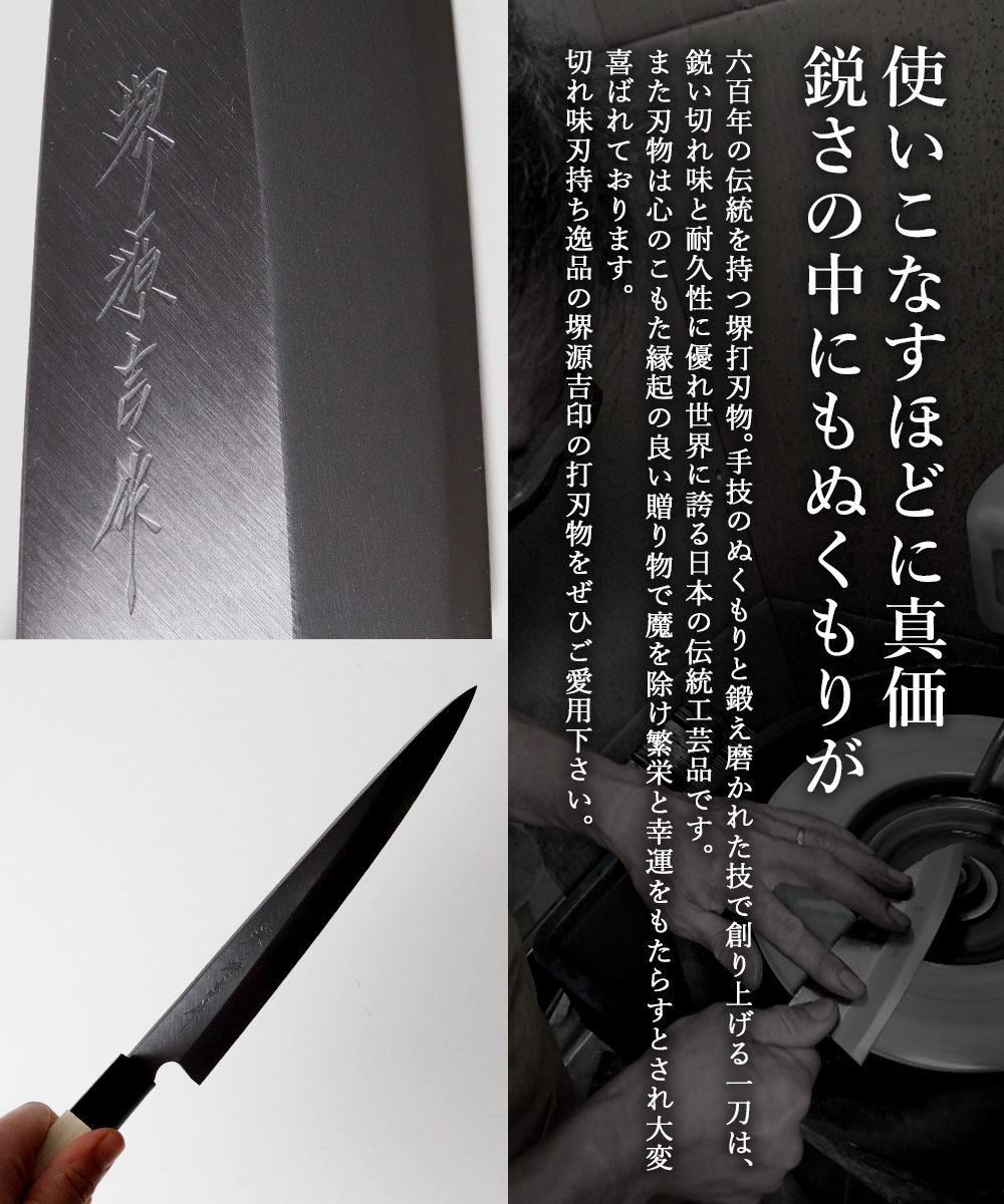 爆買 刺身包丁 210mm 片刃 右手用 ハガネ カスミ 堺源吉作 ダイキチ