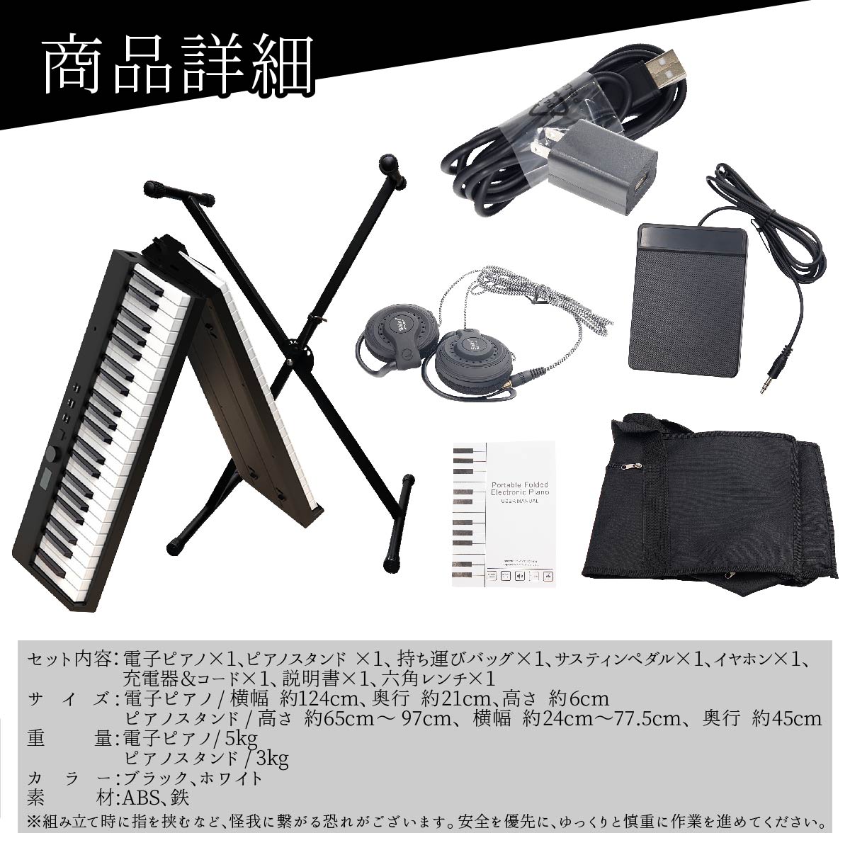 電子ピアノ 88鍵盤 折りたたみ スタンドセット スリムボディ 充電可能