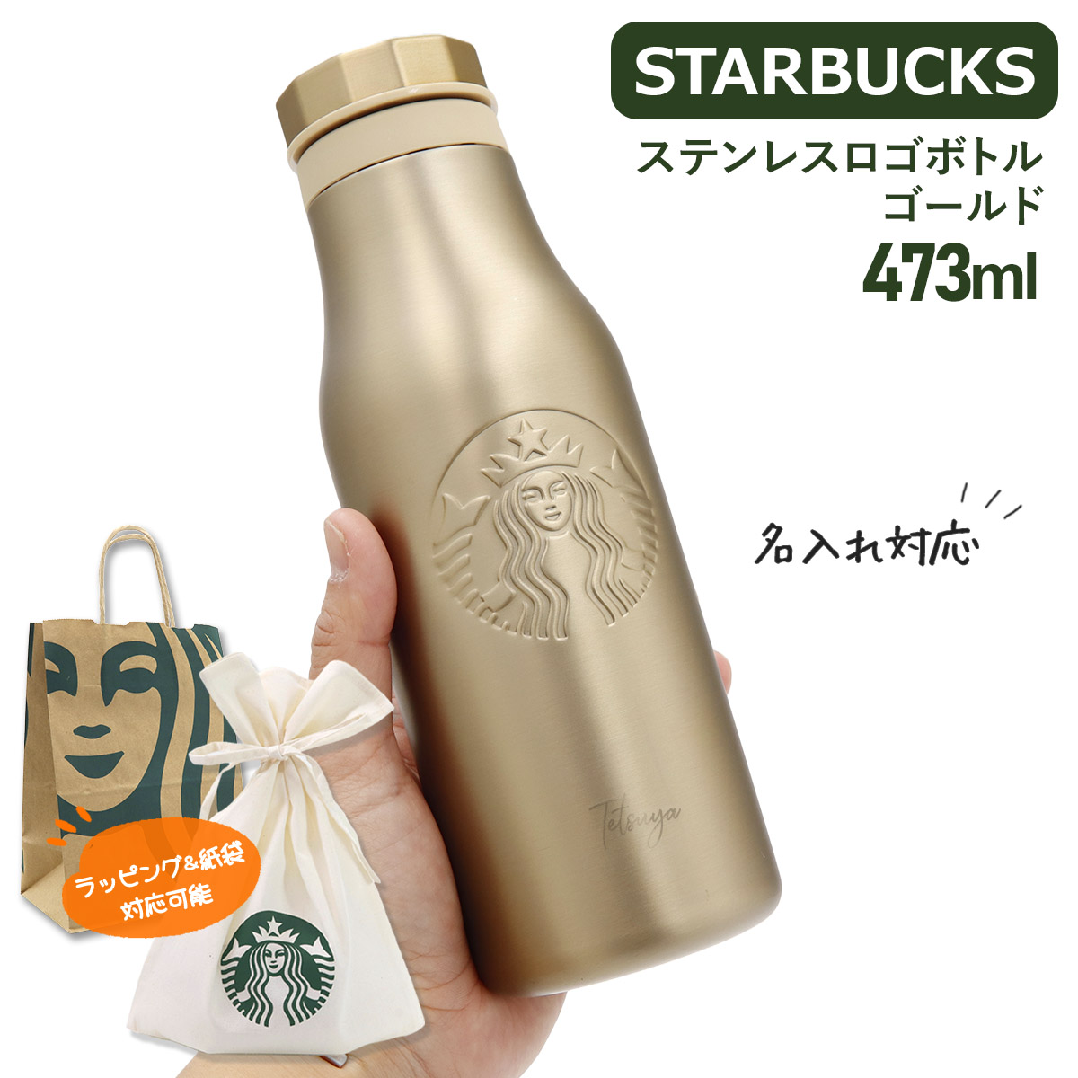 スターバックス ボトル＆カップセット ボトル｜タンブラー＆マグカップ