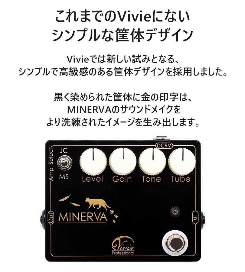 ベース ギター エフェクター Vivie MINERVA Professional Over Drive