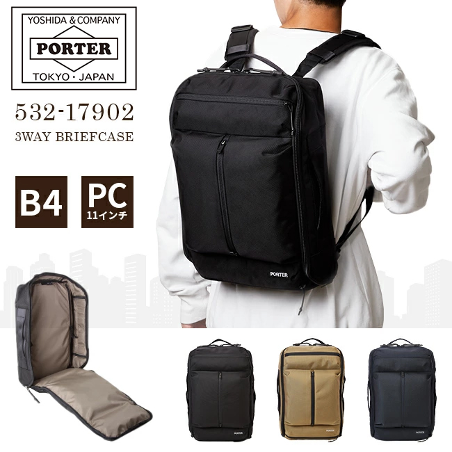 ポーター アップサイド 3WAYブリーフケース 532-17902｜ONLINE STORE