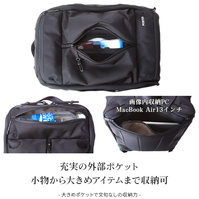 ポーター アップサイド 3WAYブリーフケース 532-17902｜ONLINE STORE