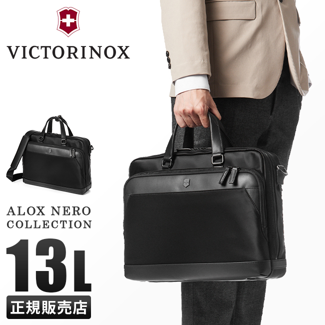 VICTORINOX（ビクトリノックス） 最大53% 2/27から アロックスネロ