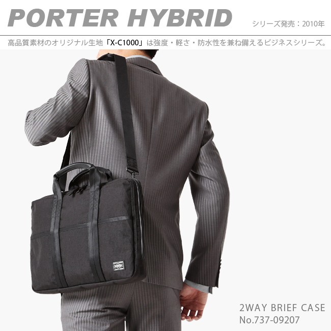 HYBRID（PORTER） ポーター ハイブリッド 2WAYブリーフケース(S) 737