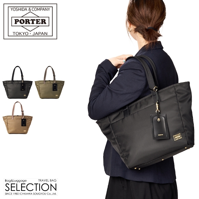 SHEA（PORTER GIRL） ポーター シア トートバッグ(S) 871-05183 871
