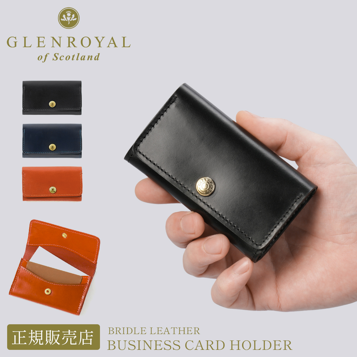 GLENROYAL（グレンロイヤル） 最大53% 3/1まで カードケース 名刺入れ