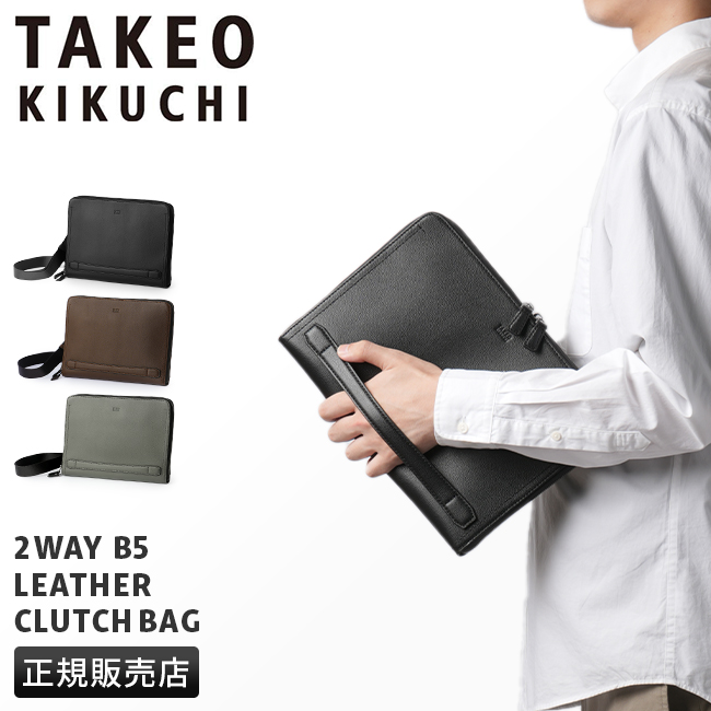 TAKEO KIKUCHI（タケオキクチ） 最大53% 2/27から クラッチバッグ