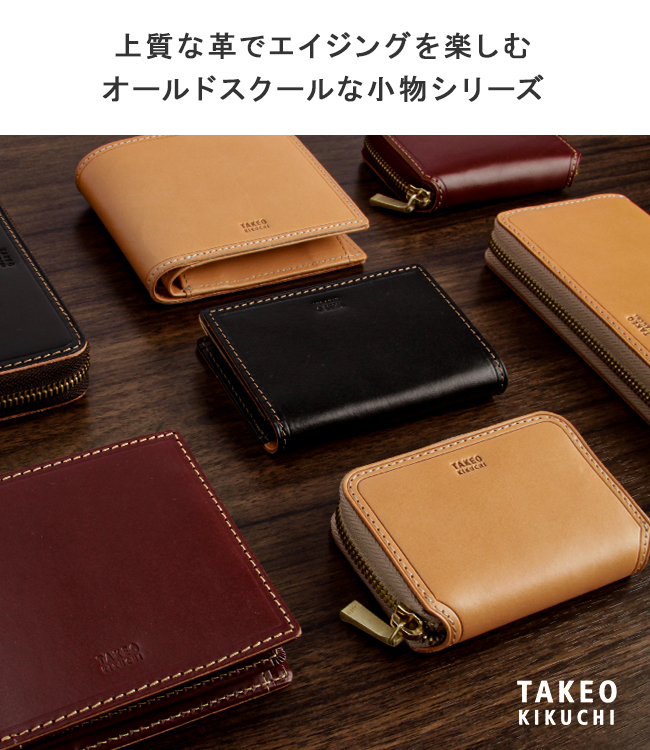 タケオキクチ サーフェイス 二つ折り財布 TAKEO KIKUCHI tk-786605