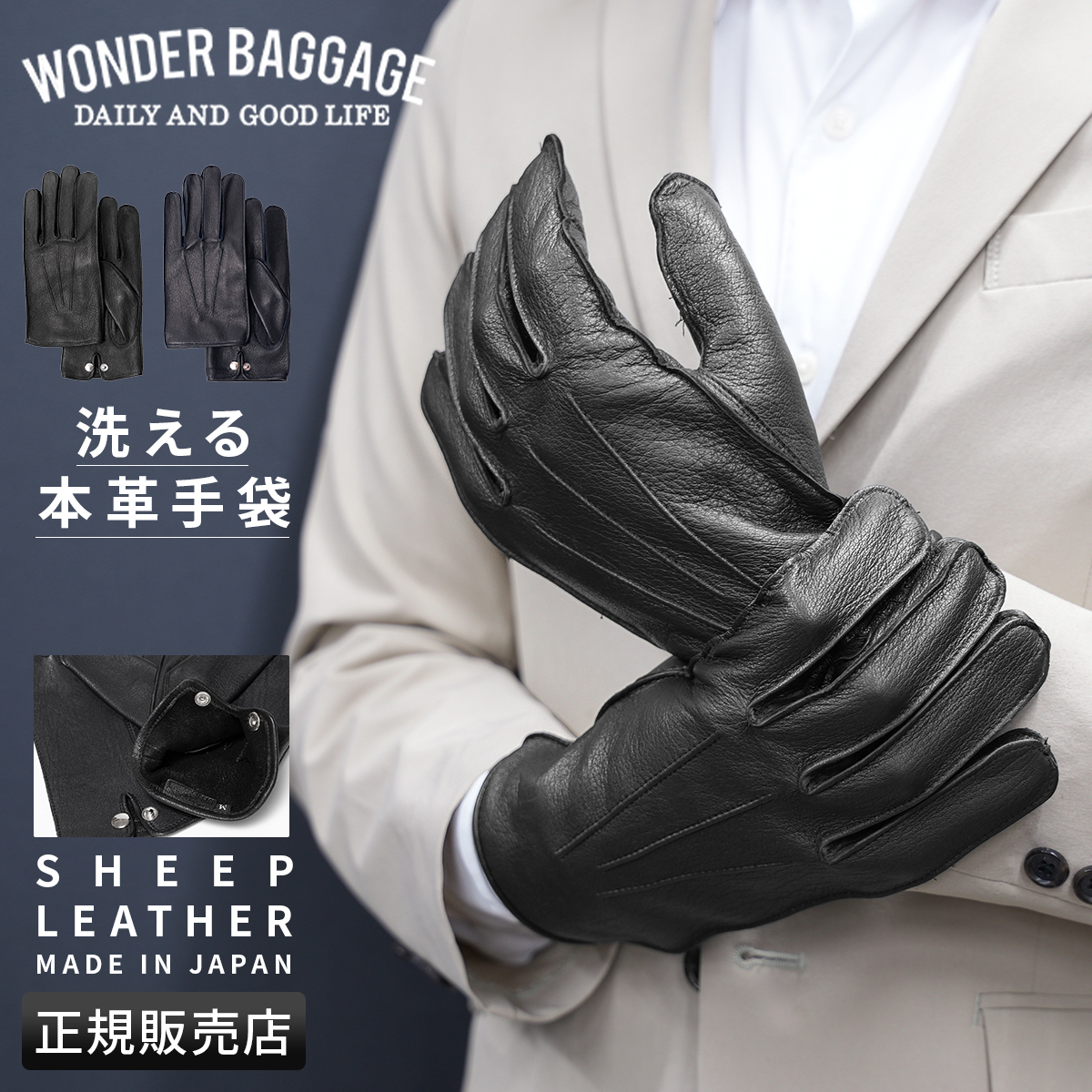 WONDER BAGGAGE（ワンダーバゲージ） 最大53% 3/1まで シープレザー