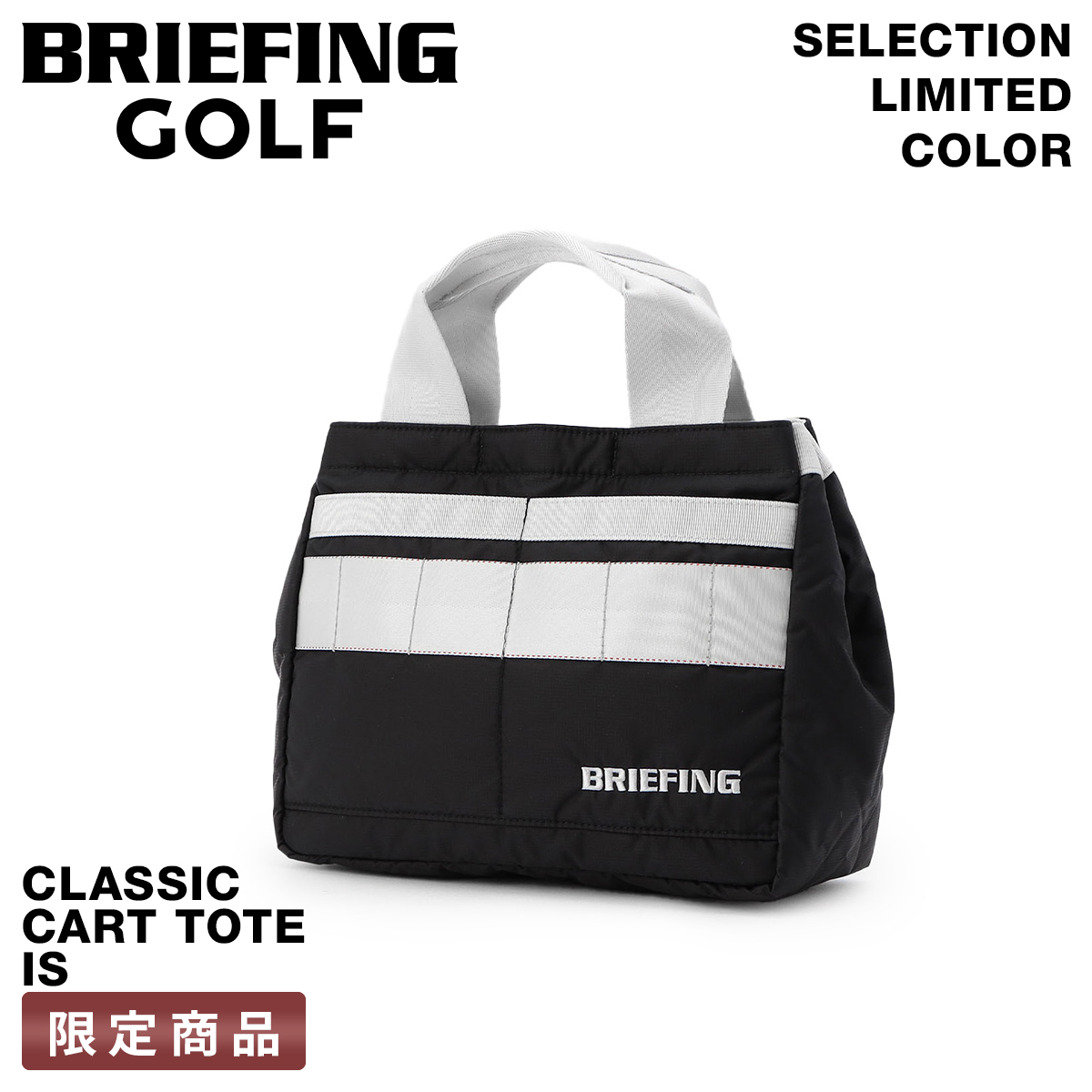 BRIEFING GOLF（ブリーフィングゴルフ） 最大58% 3/1まで 限定品