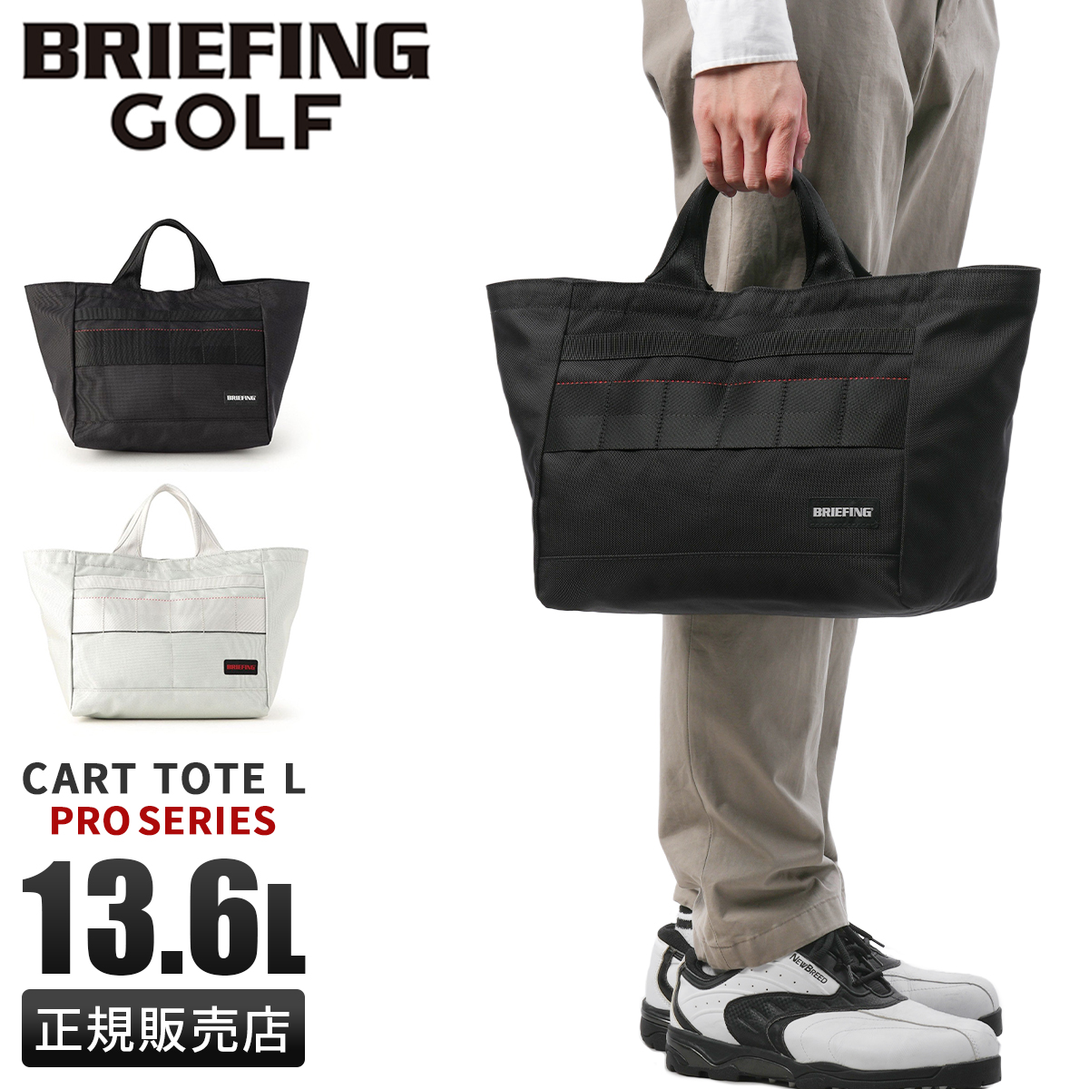 BRIEFING GOLF（ブリーフィングゴルフ） 最大58% 3/1まで
