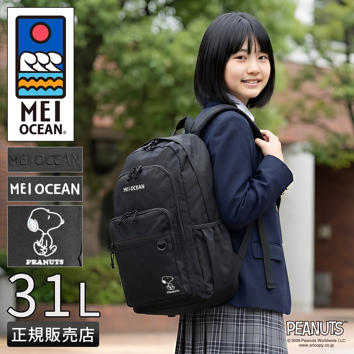 MEI OCEAN（メイオーシャン） 最大44% 3/1まで 2026モデル メイ