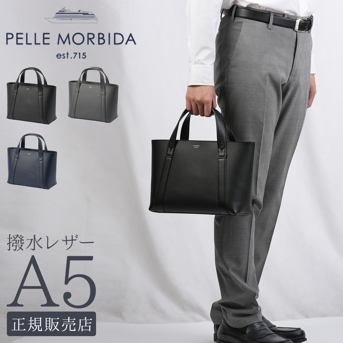 PELLE MORBIDA（ペッレ モルビダ） 最大44% 3/1まで トートバッグ
