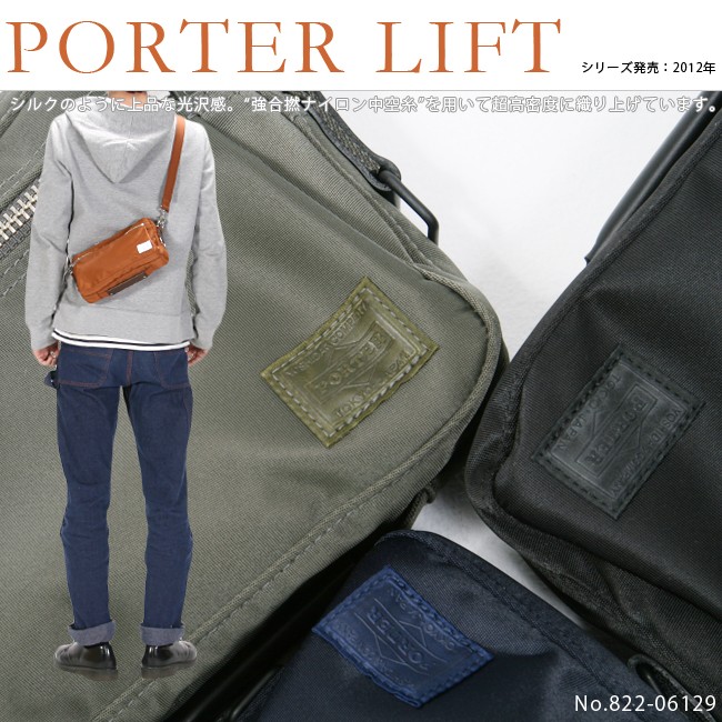 LIFT（PORTER） ポーター リフト ショルダーバッグ 822-06129 メンズ