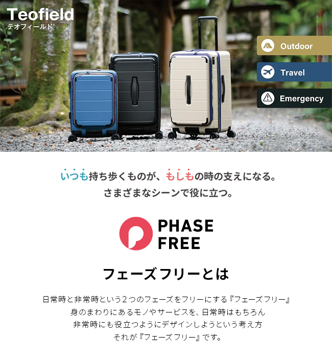 トーキョーレーベル テオフィールド スーツケース ace. TOKYO LABEL