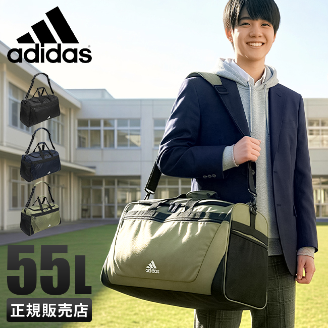 アディダス ライズ ボストンバッグ adidas adidas-63606｜ONLINE STORE