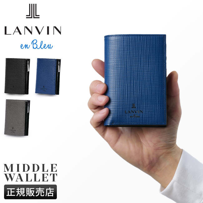 LANVIN en Bleu 最大53% 3/1まで ランバンオンブルー ランバン 財布 二