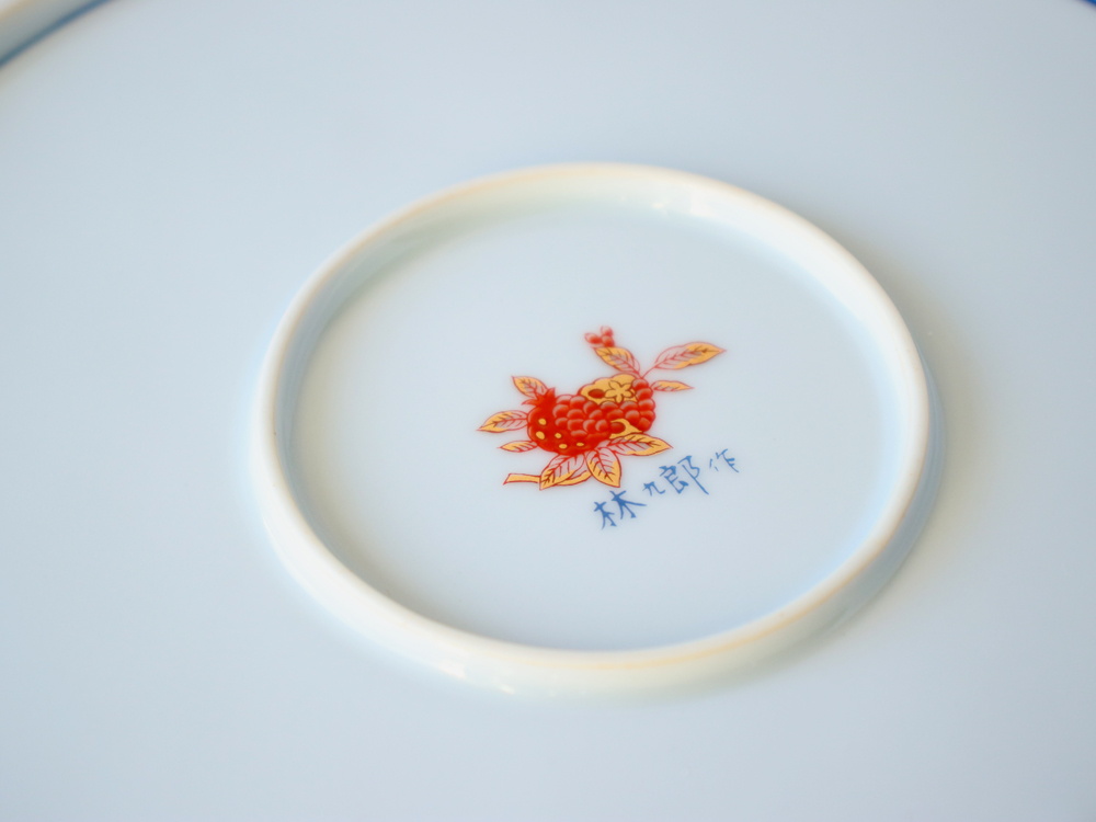 林九郎窯 古伊万里様式 菊割花地紋 プレート24cm 波佐見焼 8号 : 雑貨