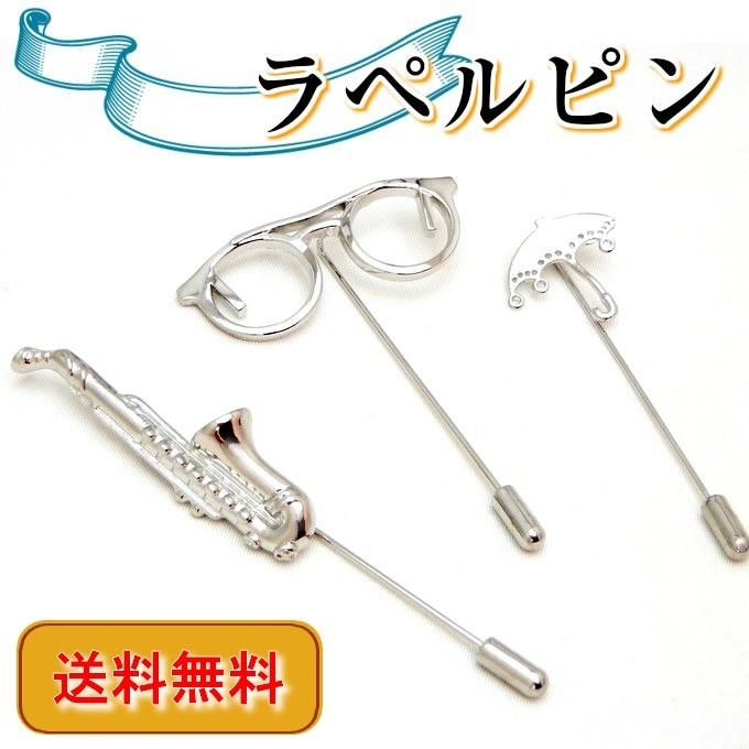 ピン ラペルピン メンズ ユニーク めがね スーツ サックス 傘 シルバー