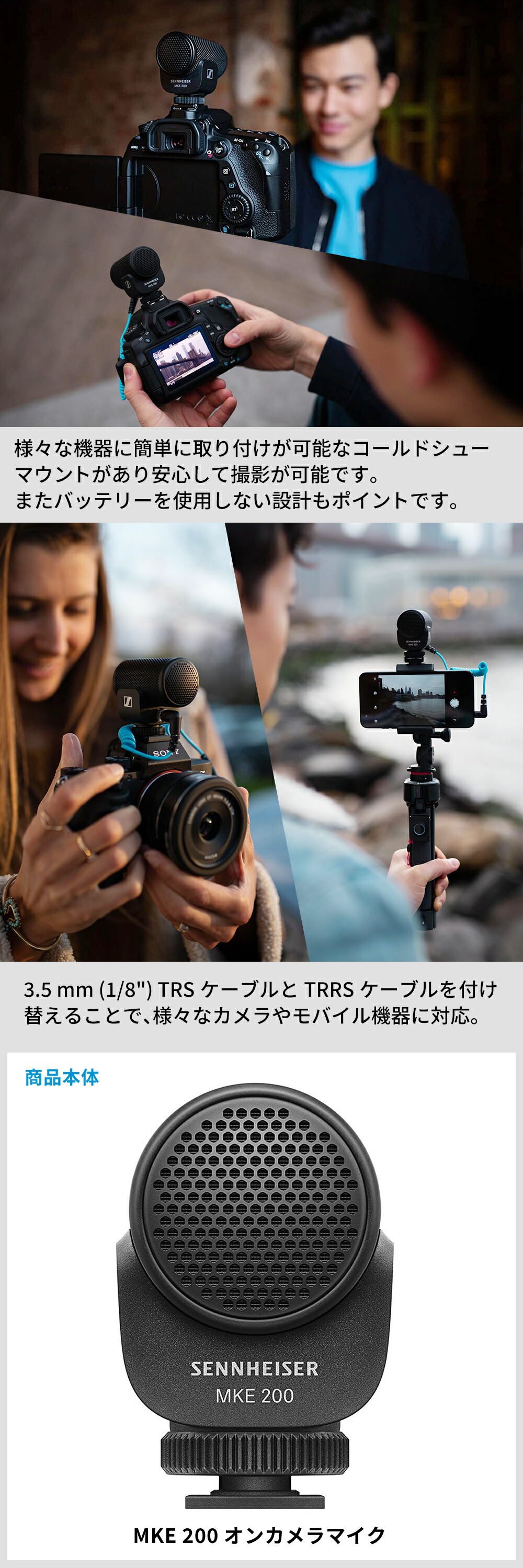 Sennheiser ゼンハイザー MKE 200 オンカメラマイク 【国内正規品