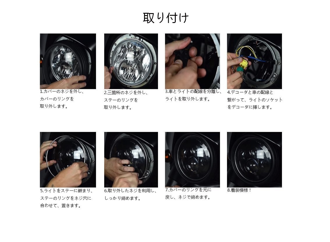 e-auto fun バイク LEDヘッドライト HarleyDavidsonハーレー