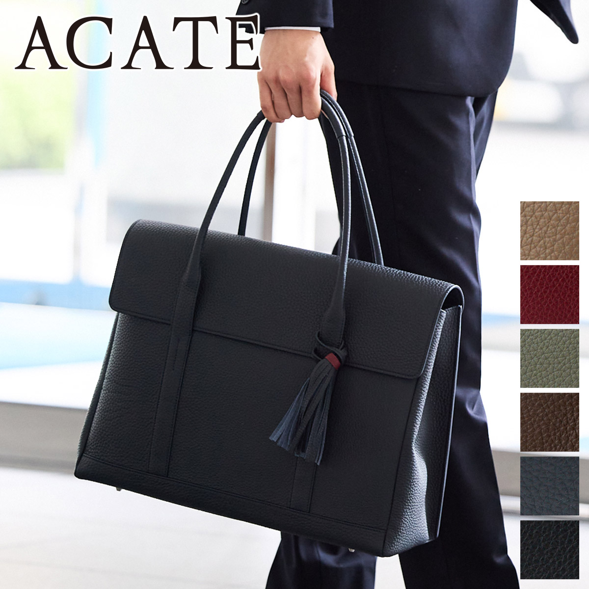 ACATE（アカーテ） 3年保証＋ケアセット付 MESCOLARE メスコラーレ