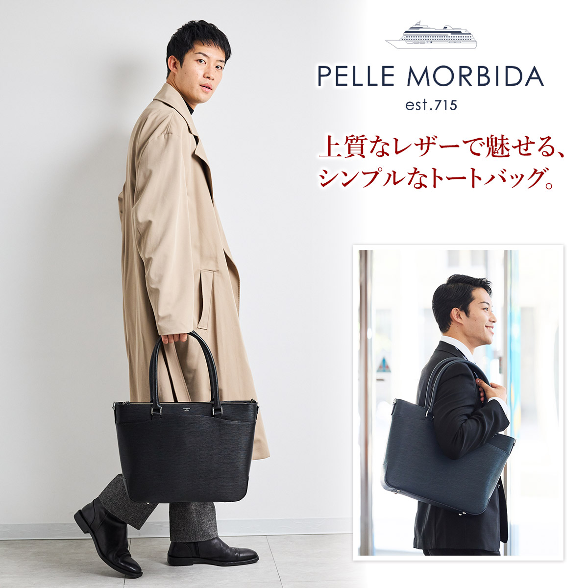 PELLE MORBIDA（ペッレ モルビダ） PELLE MORBIDA Capitano