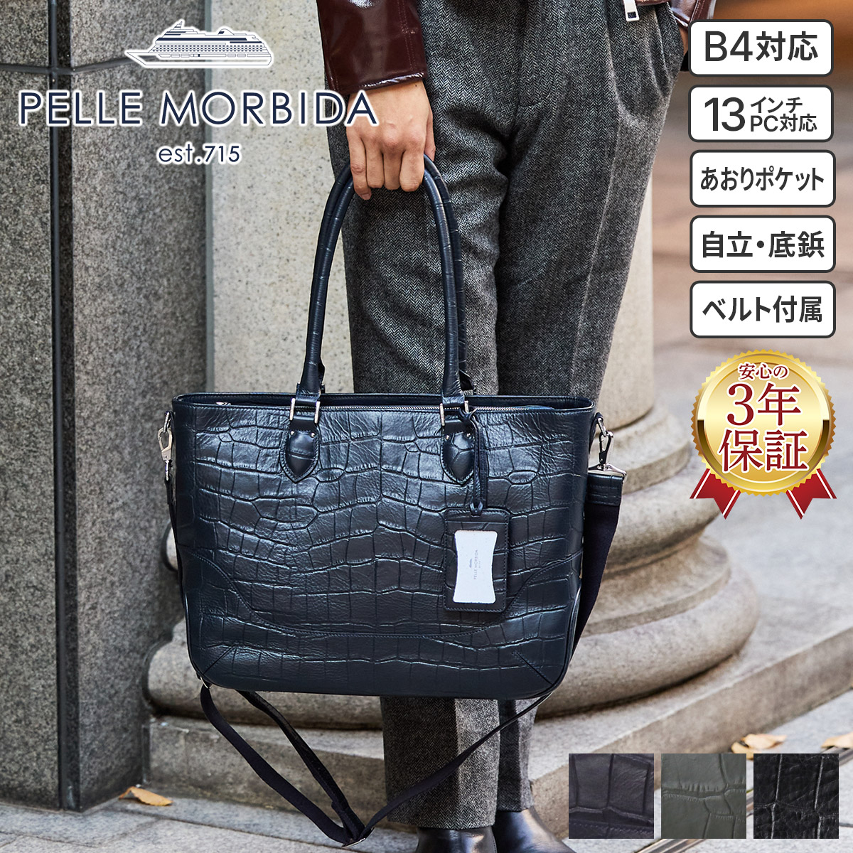 PELLE MORBIDA（ペッレ モルビダ） PELLE MORBIDA 2WAY トートバッグ