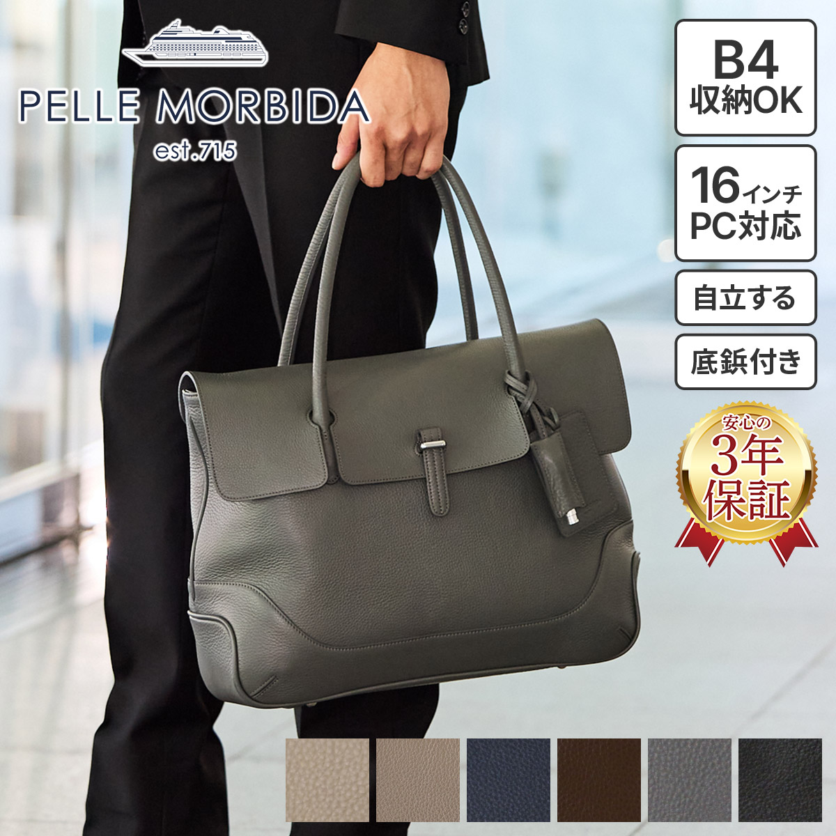PELLE MORBIDA（ペッレ モルビダ） ボストンバッグ トートバッグ PMO