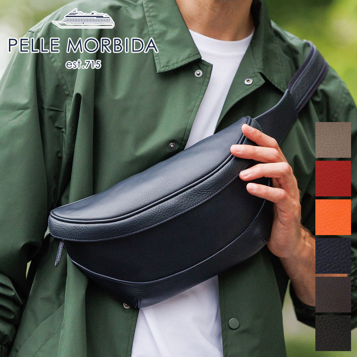 PELLE MORBIDA（ペッレ モルビダ） 3年保証＋ケアセット付 Maiden