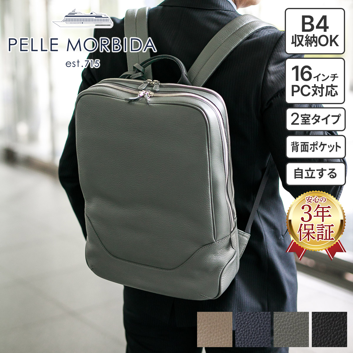 PELLE MORBIDA（ペッレ モルビダ） PELLE MORBIDA Maiden Voyage