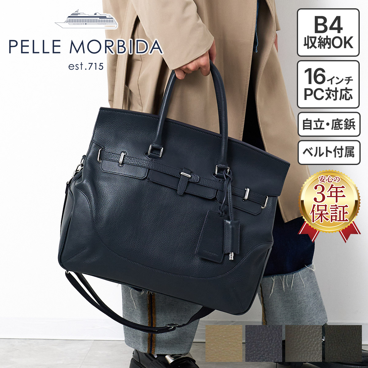 PELLE MORBIDA（ペッレ モルビダ） 2WAY ボストンバッグ ショルダー