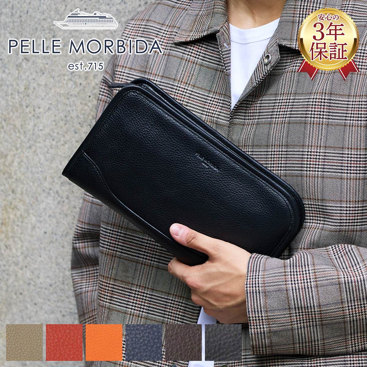 PELLE MORBIDA（ペッレ モルビダ） 3年保証＋ケアセット付 Maiden