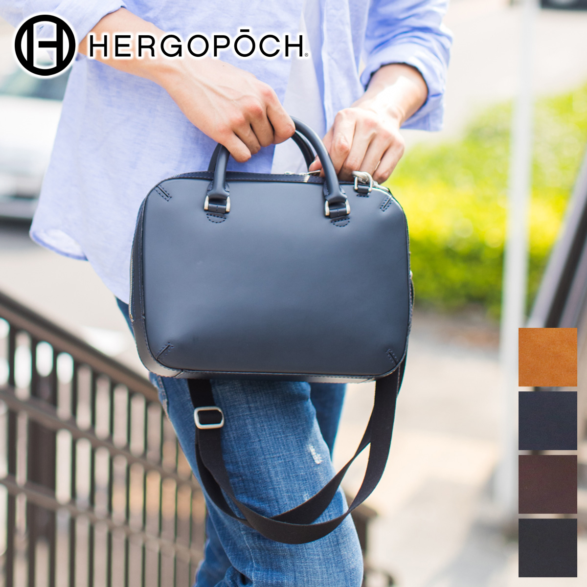 HERGOPOCH（エルゴポック） 3年保証＋ケアセット付 06 Series 06