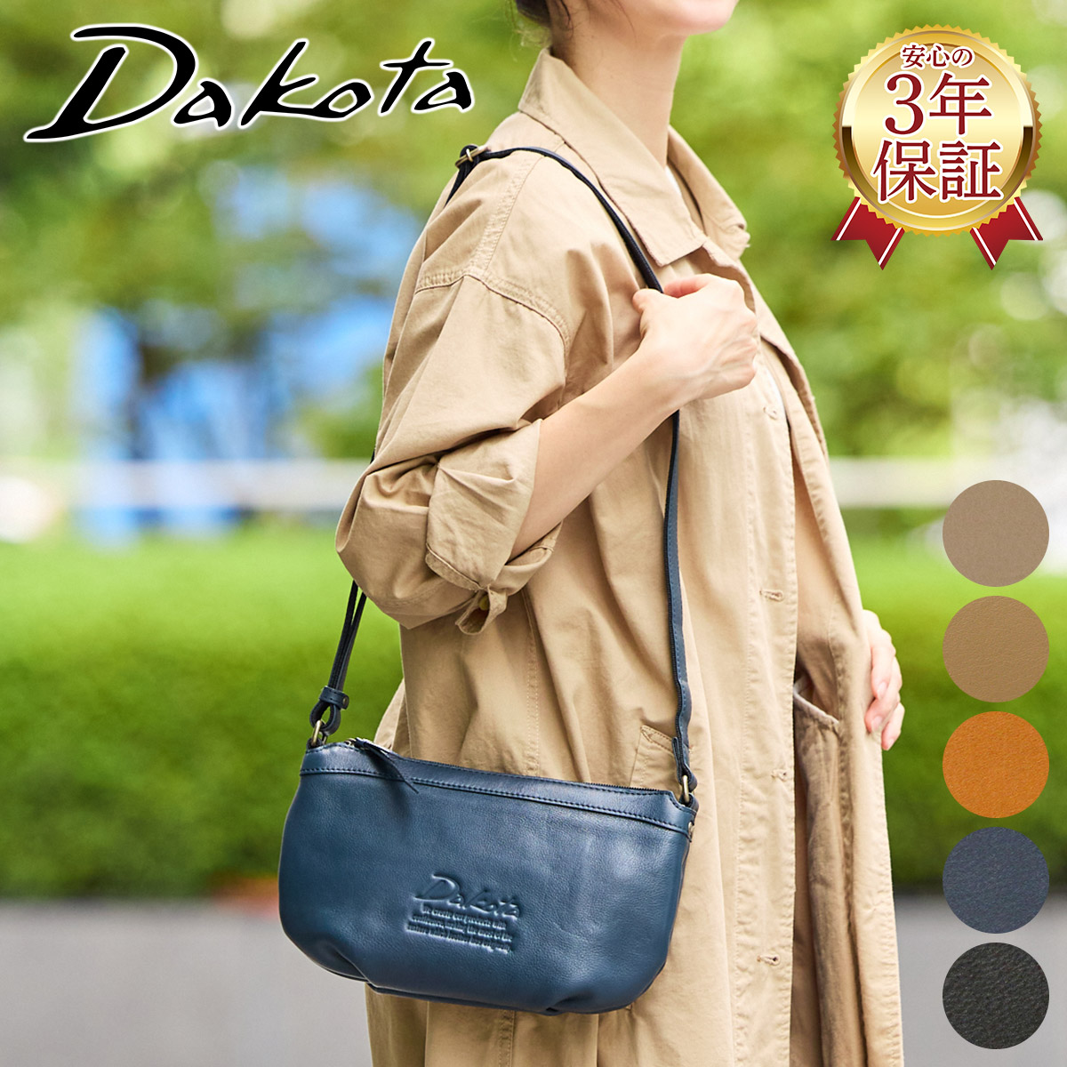 Dakota（ダコタ） 3年保証＋プレゼント付 ジェントリー ミニショルダー