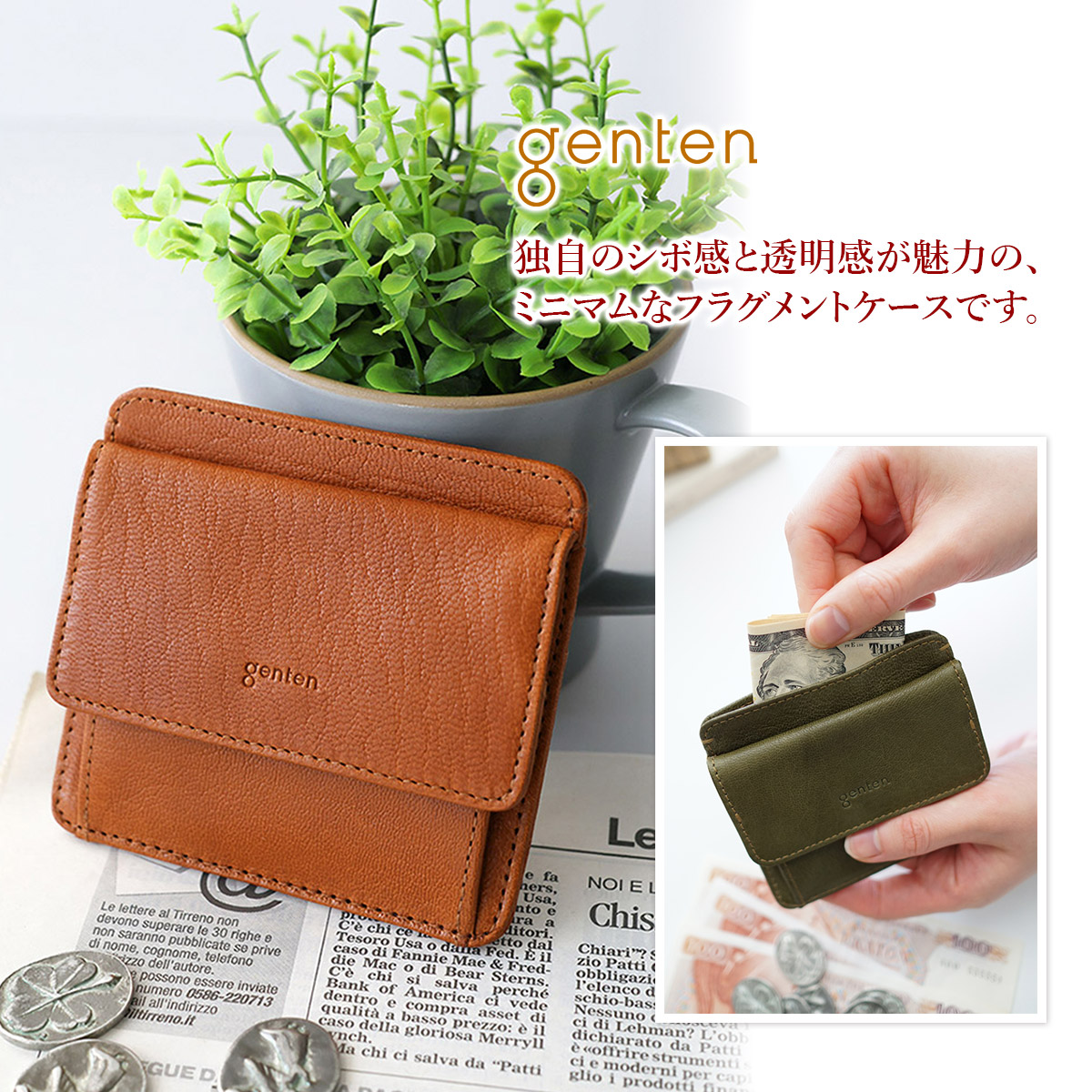 genten（ゲンテン） 3年保証＋ケアセット付 GOAT BASIC ゴート